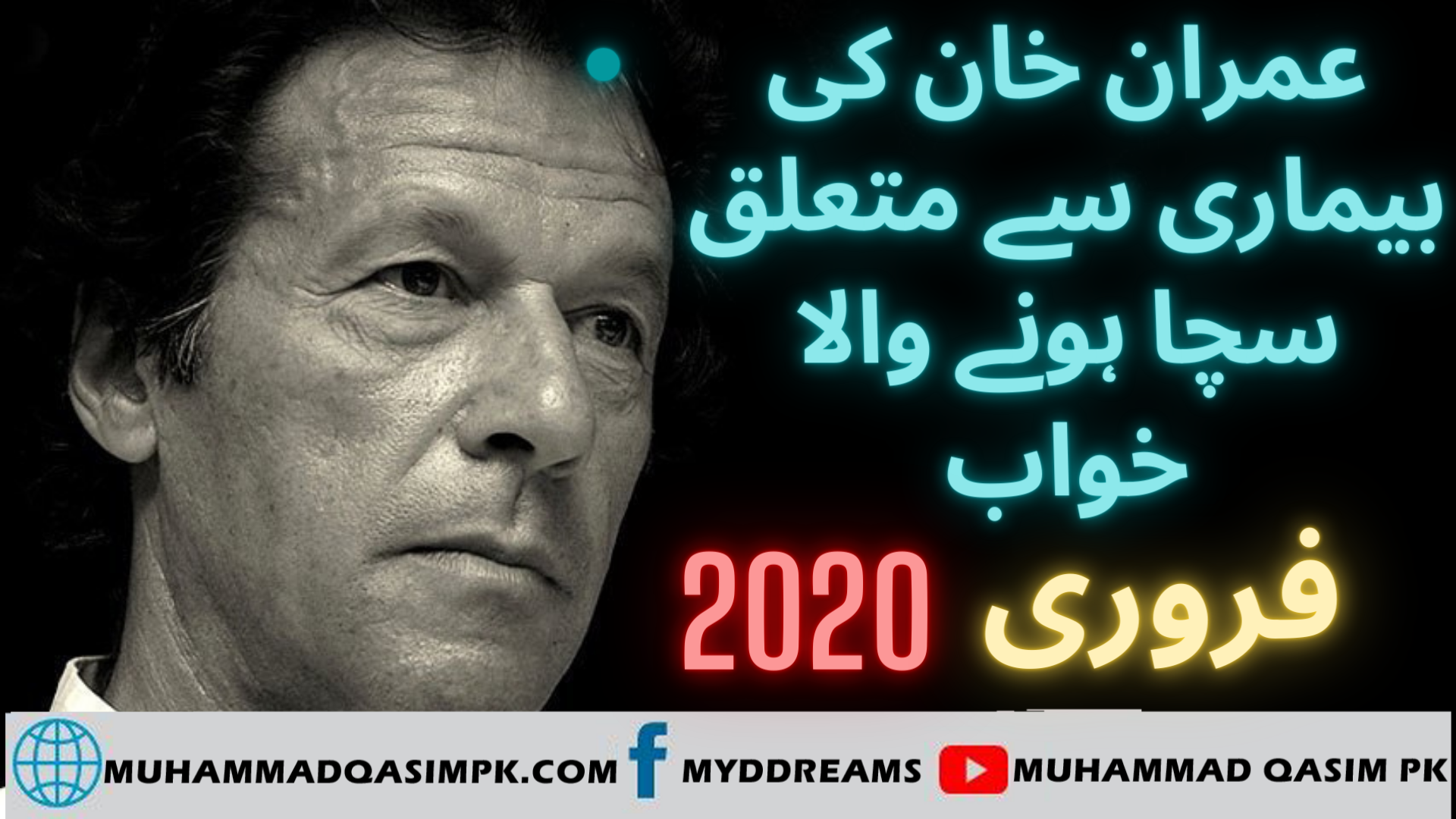 PMik illness